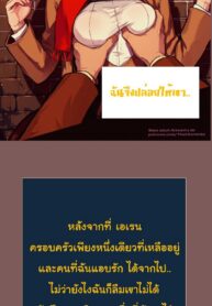 ช่วงชีวิตที่ตกต่ำ | [The_Charlotte] Mikasa Debauched Life (Shingeki no Kyojin)