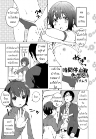 ช่วงเวลาของเราสอง [Ichimura] Jikan Teishi de Sensei to (Otokonoko HEAVEN Vol. 32)_files