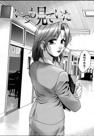 ช่วยครูสาว เอาซะเอง [Kirara Moe] Itsumo Mite Ita_files (2)