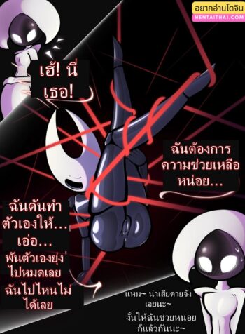 ช่วยฉันก่อนสิ (2)