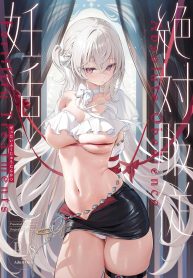 ช่วยฉันด้วยนะคะคุณผู้กล้า [Starship (Houkisei)] Absolute Obedience – Fertility Treatment (Zettai Fukujuu Ninkatsu)