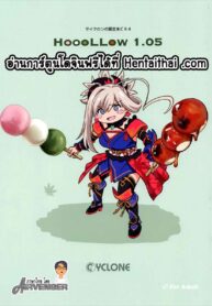 ช่วยชีวิตเพื่อมาเป็นนางบำเรอ | (C94) [Cyclone (Reizei, Izumi)] HoooLLow 1.05 (Fate/Grand Order)