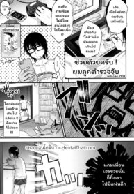 ช่วยด้วยครับ! ผมถูกตำรวจจับ | [Kiyomiya Ryo] Jikuu Keisatsu ga Yattekita! (Mannaka.)