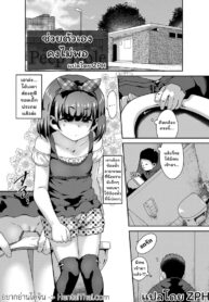 ช่วยตัวเองคงไม่พอ | [Chiguchi Miri] Tousatsu Hole | Peep Hole! (Ikenai Koto kamo…)