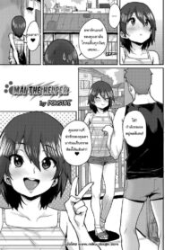 ช่วยทำความสะอาดห้องให้หน่อยสิไมจัง [Ponsuke] Otetsudai Mai-chan | Mai The Helper (Love Love Dakko Shiyo)