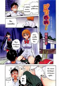 ช่วยทีนะ ทามาโอะคุง [Shiwasu No Okina] Shining Musume (2)