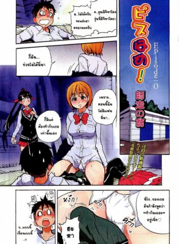 ช่วยทีนะ ทามาโอะคุง [Shiwasu No Okina] Shining Musume