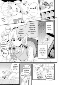 ช่วยบอกเรื่องพี่สาวมาหน่อย [Binbi] Onee-chan wo oshiete _ Tell me about sister