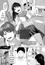 ช่วยบอกให้ทีสิ