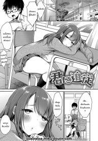 ช่วยปลอบใจกันหน่อยสิ [Misaoka] Kimi ni Tsuijuu (Muchimuchi Pioneer)