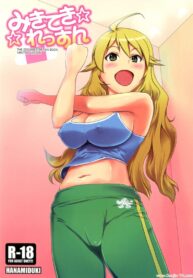 ช่วยฝึกจนเสร็จ [Hanamiduki (Miduki Sho)] Mikiteki Lesson | Miki-teki’s Lesson (THE iDOLM@STER)