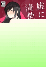 ช่วยฟังคำขอของผมหน่อยได้ไหม [Namahamu Sando] Osu ni Ochiru Seiso Hitozuma + Extra Degeneracy of a Neat Housewife for a Man