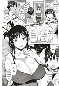 ช่วยระบายตัณหาให้ฉันที [Syowmaru] Deplorable Pervert Shizune (2)