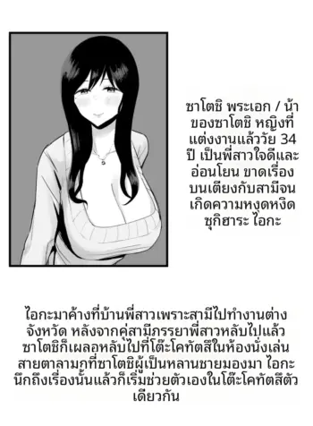 ช่วยระบายให้คุณป้าสุดลามก [Tenshi no Wakka] (2)