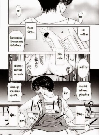 ช่วยลูกสำเร็จความใคร่ [Miyabi Tsuzuru] Monkey’s Masturbation (Uncensored) (3)