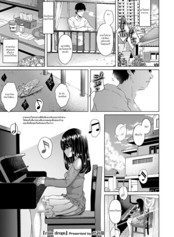 ช่วยหนูหน่อยลุงข้างบ้าน [Kamita] rain drops (COMIC LO 2018-09) (2)