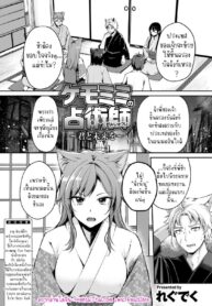 ช่วยอยู่ที่นี่ตลอดไปได้ไหมคะ? | [Regdic] Kemomimi no Senjutsushi ~Kimi to Mirai o~ (Isekai Rakuten Vol. 35)
