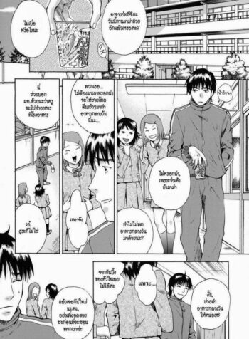 ช่วยอาจารย์ให้ขึ้นสวรรค์ [AROU Rei] Kanojo no Shizuku Ch.9 – Go Ahead, Sensei…