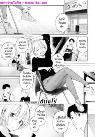 ช่วยเติมช่องว่างในหัวใจ | [Sanjuurou] Anaume Pinch-hitter! (Comic Kairakuten 2025-02)