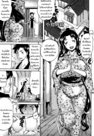 ช่วยเป็นเพื่อนเล่นกับน้องให้หน่อยนะ [Amatarou] Kotori no Hako (Love Maker) (2)