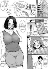 ช่วยเอาไว้ได้เยอะเลยล่ะ [Sakurayu Hal] Shinyuu | Life-Saver (Hametomo Onna Tomodachi ga SeFri-ka shita Hi)