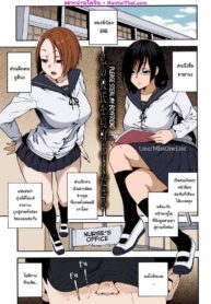 ช่วยแย่งแฟนหนุ่มของชั้นไปที | [Zonda] Watashi no Kareshi o Netotte Kudasai | Please Steal My Boyfriend (Boku no Kanojo o Netotte Kudasai)