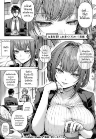ช่วยใส่ทีนะครับรุ่นพี่ [Metsubushi]