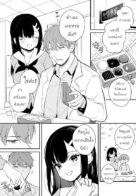 ช๊อคโกแลตแลกน้ำ | [Mashiro Shirako] JK Miyako no Valentine Manga