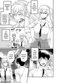 ซัคคิวบัสที่เกลียดผู้ชาย [Marialite] Otokogirai no Succubus-san A Succubus Who Hates Men