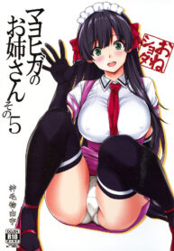 ซัดออเดิร์ฟก่อนมื้อหลัก | (C95) [Σ-Arts (Mikemono Yuu)] Mayoiga no Onee-san Sono 5 (2)