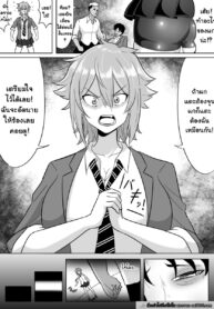 ซัดเขาเพื่อเธอ จนน้ำหมดตัว [Yamino Kuroko] – A story about Tomo-chan doing things that girls can’t do