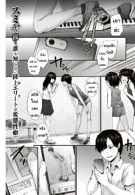 ซัดเตอร์ [Sumiya] shuttered