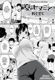 ซัมเมอร์ลับ ซัมเมอร์รัก [Regudeku] A Summer Secret (Comic Kairakuten BEAST 2018-08)