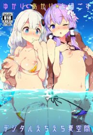 ซัมเมอร์เมต้าเวิร์ล | [Dr.VERMILION (petenshi)] Yukari Akari to Sugosu Digital Echi Echi Natsu Kuukan | Getting Lewd With Yukari and Akari Under The Summer sky (VOICEROID)
