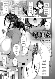 ซัมเมอร์เสียวกับแฝดคุณแม่(เสริม) [Nanao Yukiji] Twin mothers incest after