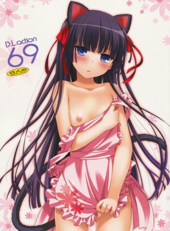 ซั่มทุกวันสามเวลา (C82) [Digital Lover (Nakajima Yuka)] D.L.action 69 (Ore no Imouto ga Konna ni Kawaii Wake ga Nai) (2)