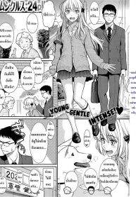 ซั่มน้องมันเรื่องปกติ [Homunculus] Be Natural (3)