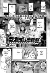 ซากาอิมาช่วยแล้ว !! | [Ume Fuumi] Sakai-san ga Kita!! | Sakai-san has come!! (COMIC Anthurium 2024-09)
