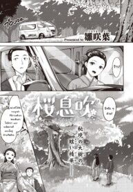 ซากุระสะพรั่ง [Hinasaki Yo] Sakuraibuki (WEEKLY Kairakuten 2021 No.16) (2)