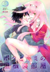 ซากุระและความลับของเรา | [Usagizadou (Enu, Rua)] Sakura to Bokura no Himitsu no Kiss (DARLING in the FRANXX) (2)
