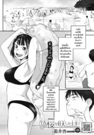 ซากุระแห่งฤดูใบไม้ร่วง [Arai Kei] Kosmos ga Saita Hi ni