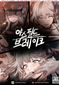 ซาเรียเธอเปลี่ยนไป | [Dodok] 야쓰필드 (Arknights)