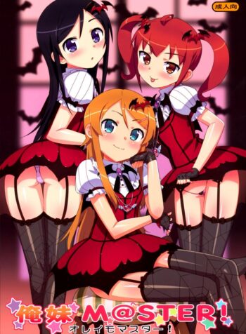 ซิสค่อนไอดอลสามสาว (C81) [Number2 (Takuji)] Oreimo M@STER! (Ore no Imouto ga Konna ni Kawaii Wake ga Nai) (2)