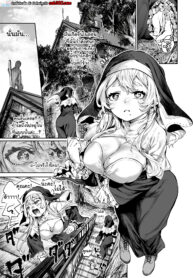 ซิสเตอร์ ผู้มาโปรดคนขาดเซ็กส์ [Ooban Yaki] Sei no Kyuusai