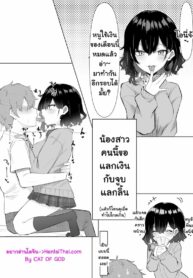 ซีรีย์น้องสาว | [MM] Imouto Series | Kiss-loving Mei-chan