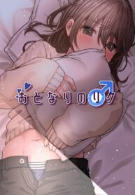 ซื้อเค้กมาอ่อยเขา | [Chanja Kojiki] Otonari no Riku