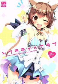 ซุบารุ x เฟลิกซ์ (SHT2016 Aki) [Happy Birthday (MARUchang)] Socratic Love (ReZero kara Hajimeru Isekai Seikatsu)