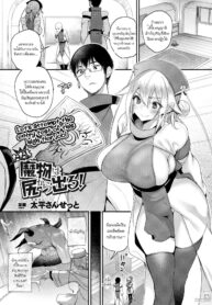ซุ่มซ่ามจนอัญเชิญสไลม์ออกตูด [Oohira Sunset] Tadashi Mamono wa Shiri kara Deru! (COMIC Unreal 2022-02 Vol 95) (2)
