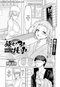 ซูชิสุดเทพ [Polier] Meshitaki san-nen, nigiri ichi-nen
