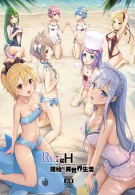 ซูบารุคนลามก [Buwu 26℃ (Sayika)] H Kara Hajimeru Isekai Seikatsu